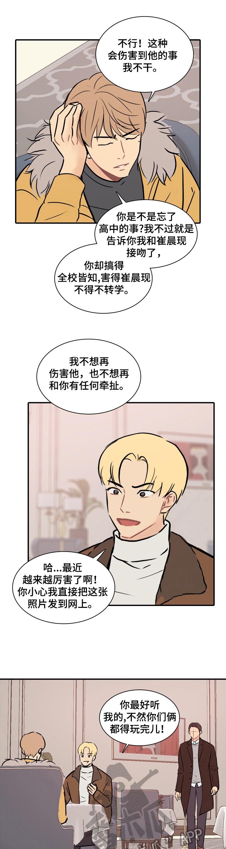 第15章：不受威胁