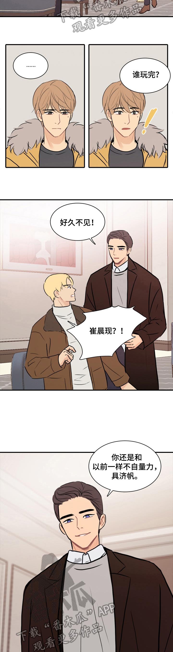 第15章：不受威胁