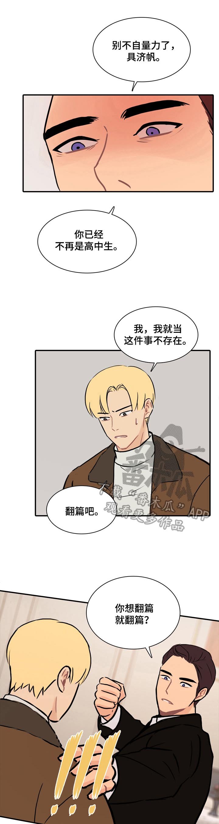 第15章：不受威胁