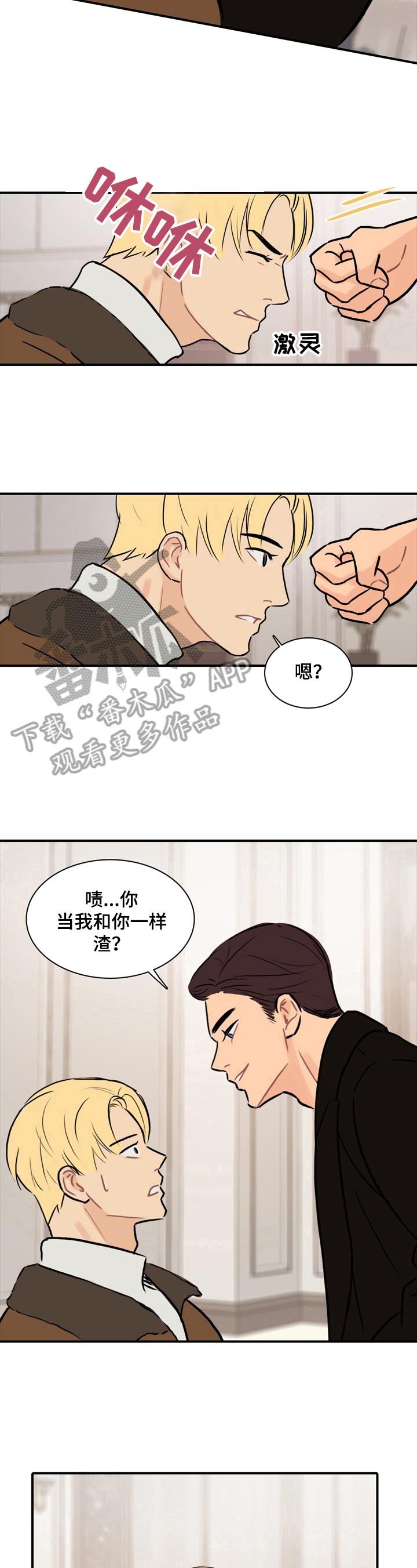 第15章：不受威胁