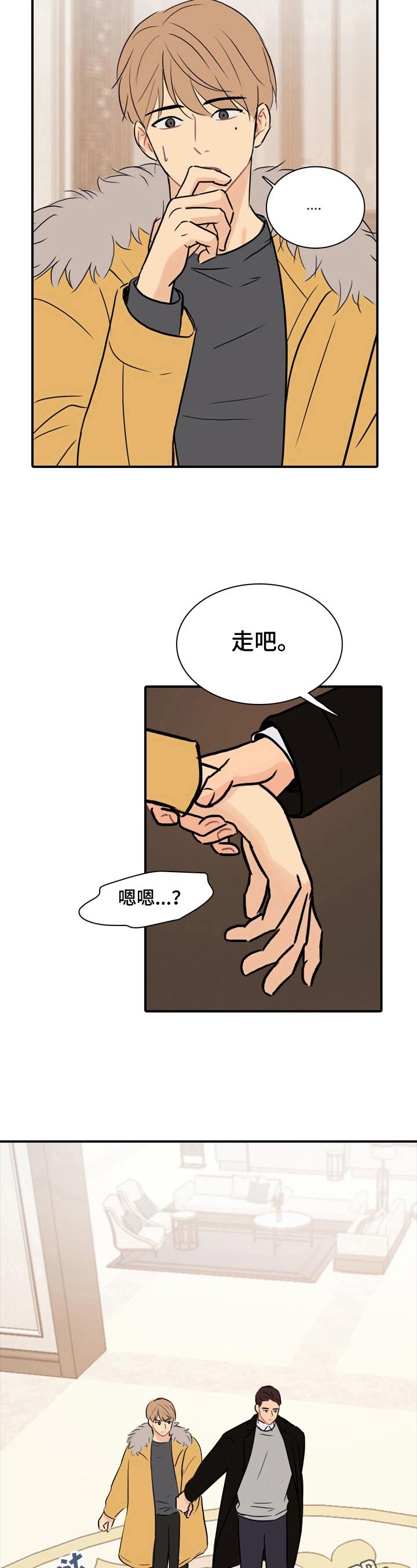 第15章：不受威胁