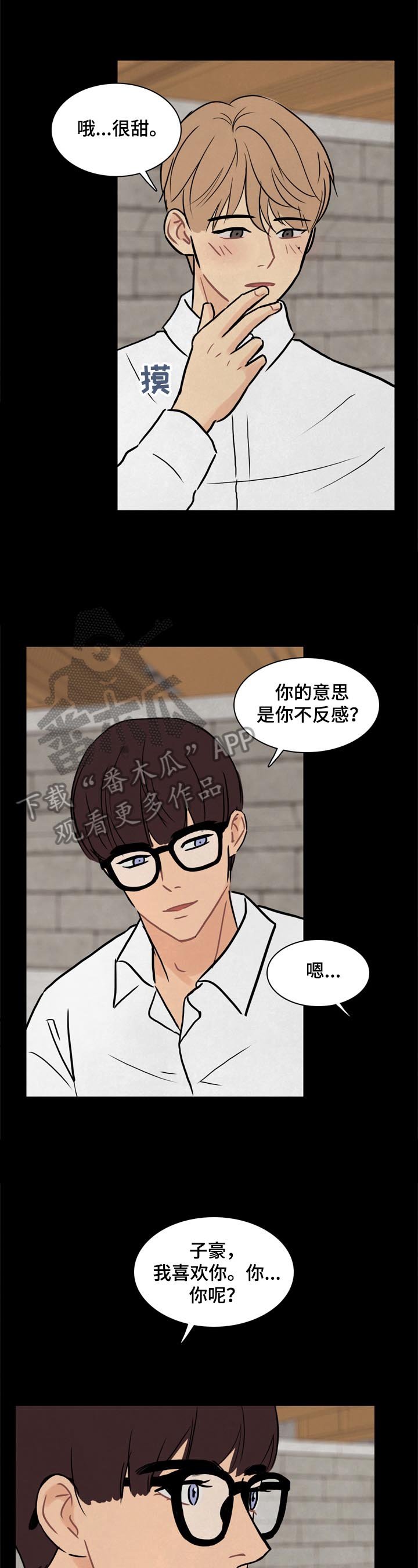 第16章：耀眼