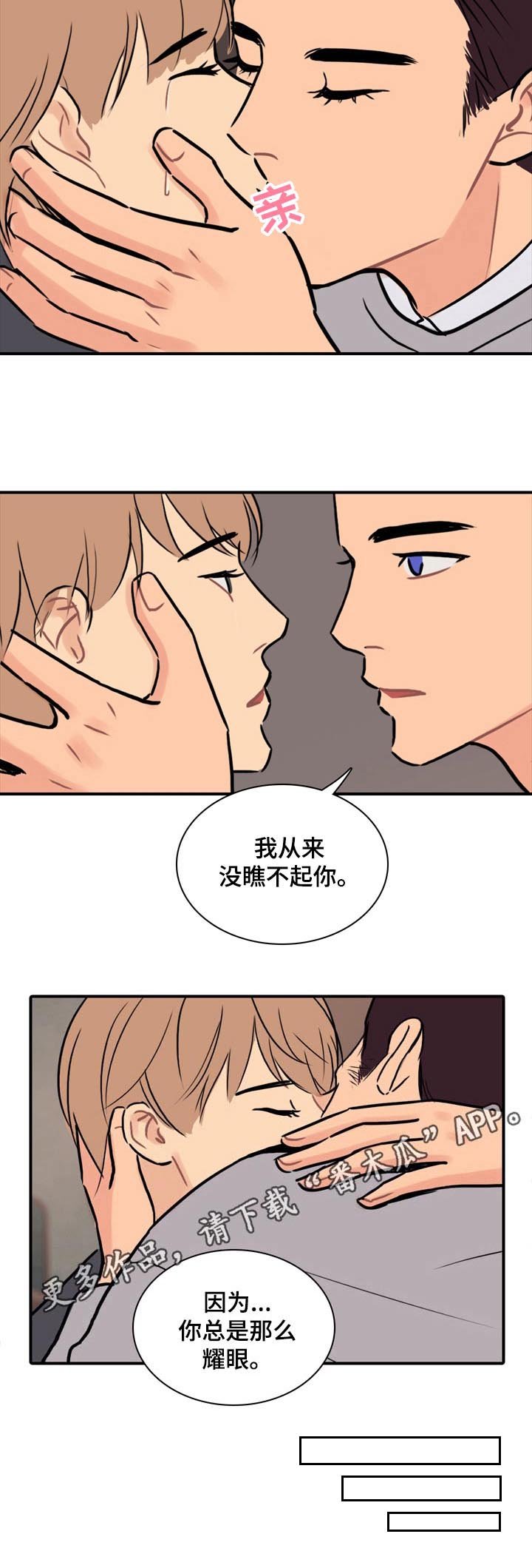 第16章：耀眼