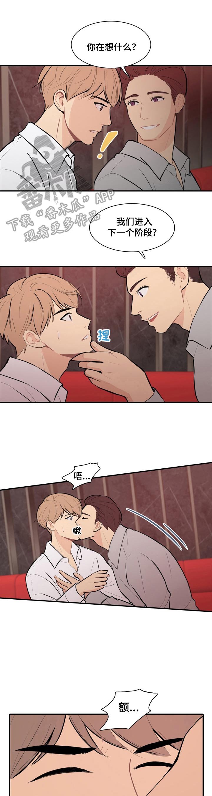 第2章：熟人