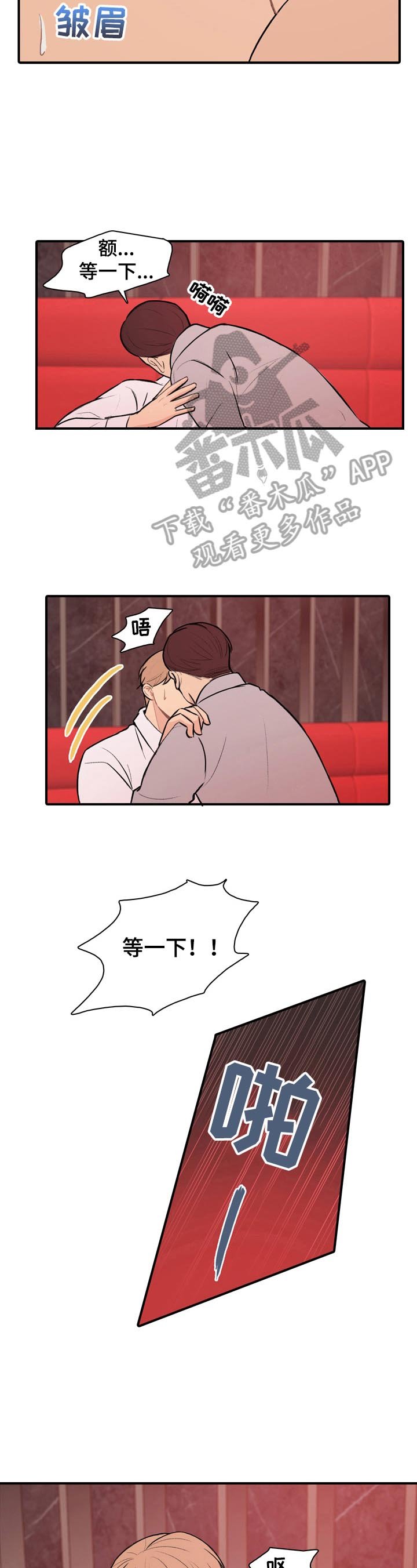 第2章：熟人