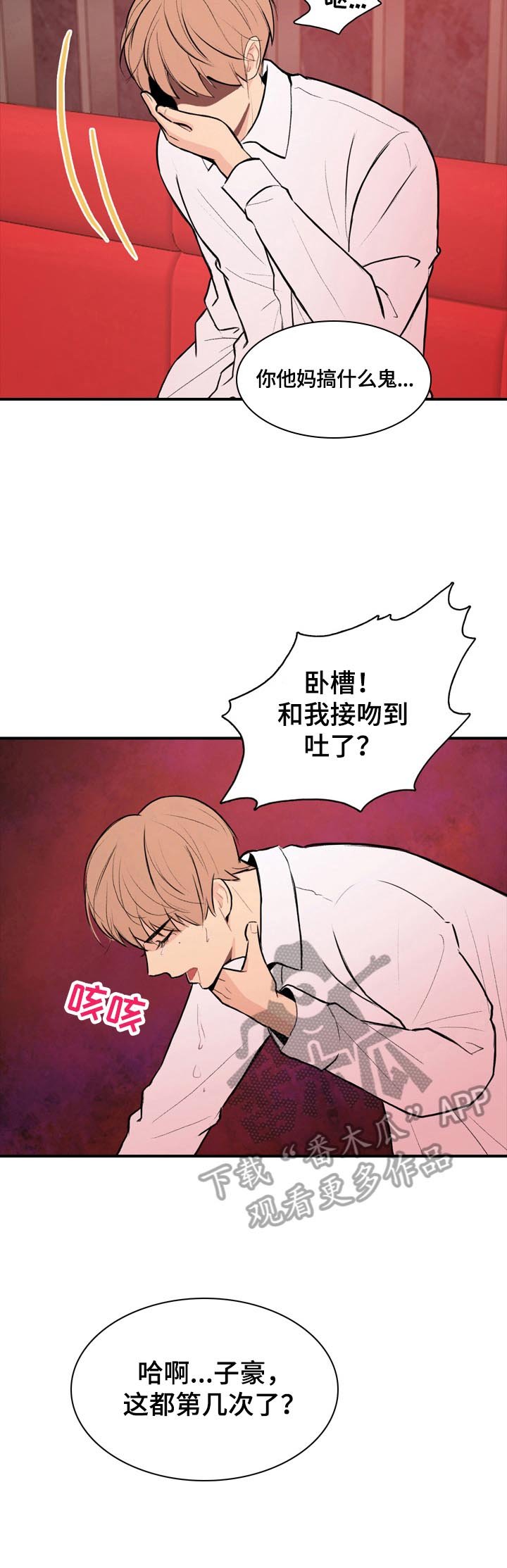 第2章：熟人