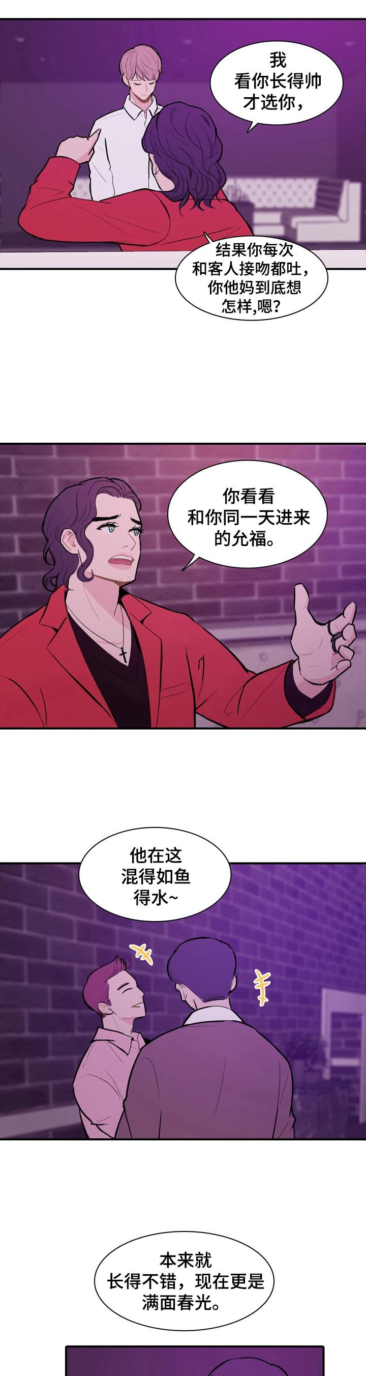 第2章：熟人
