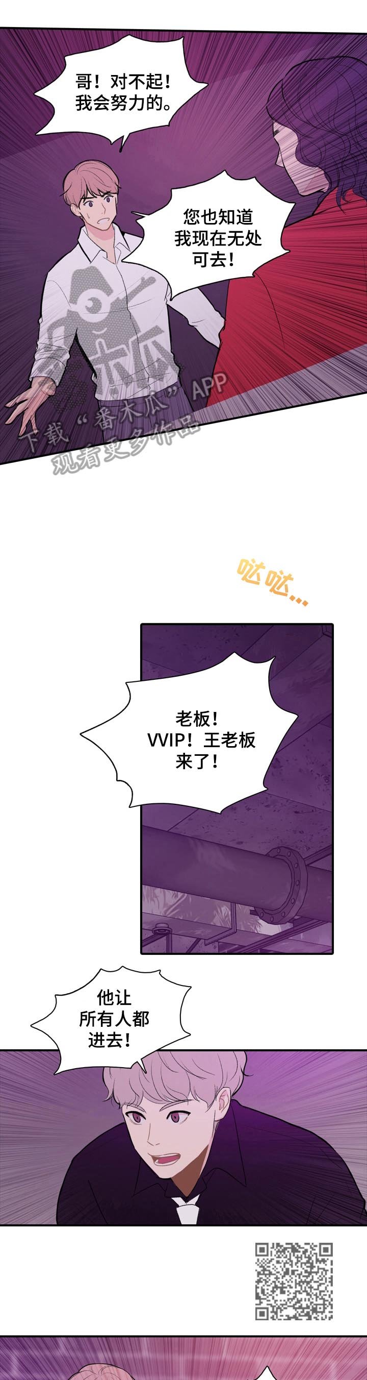 第2章：熟人