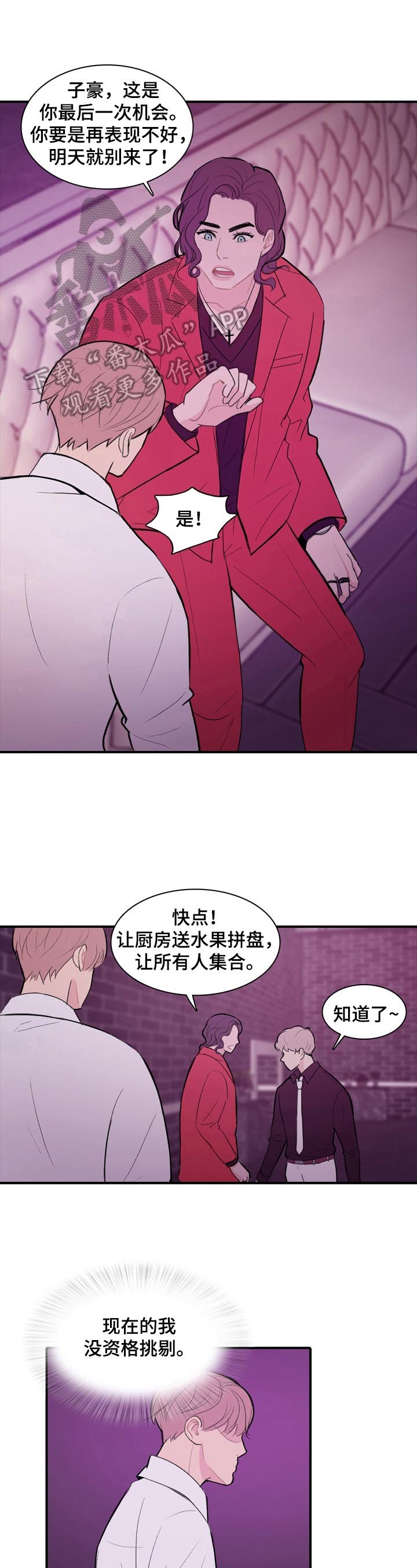 第2章：熟人