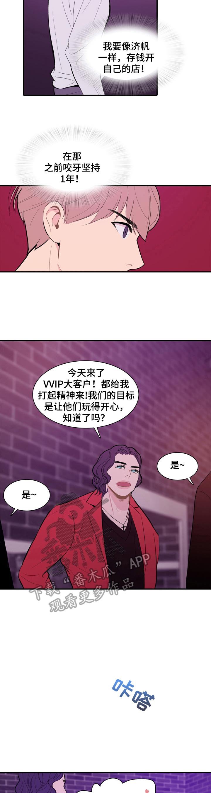第2章：熟人