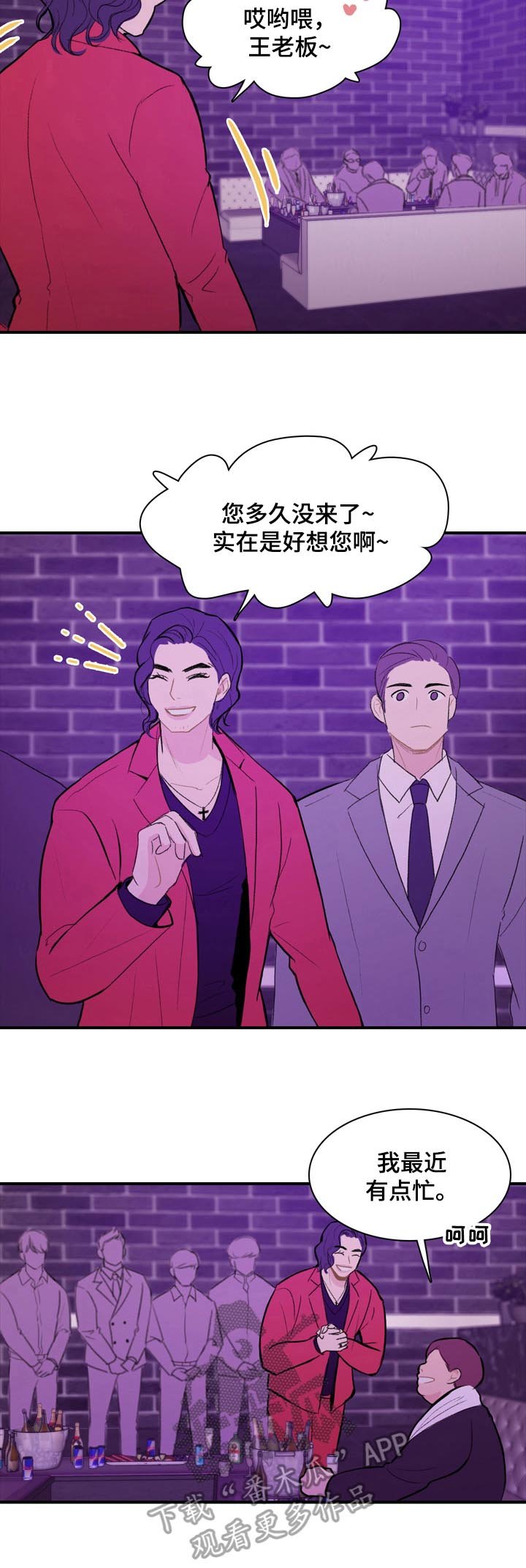 第2章：熟人