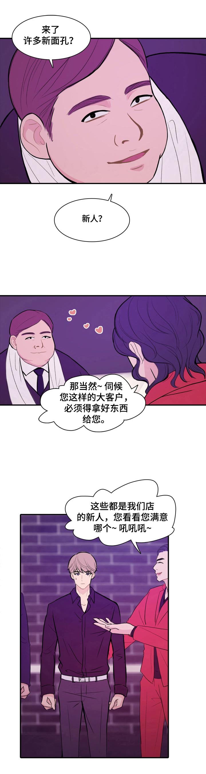 第2章：熟人