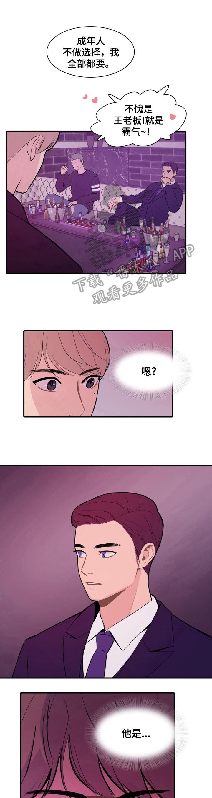 第2章：熟人