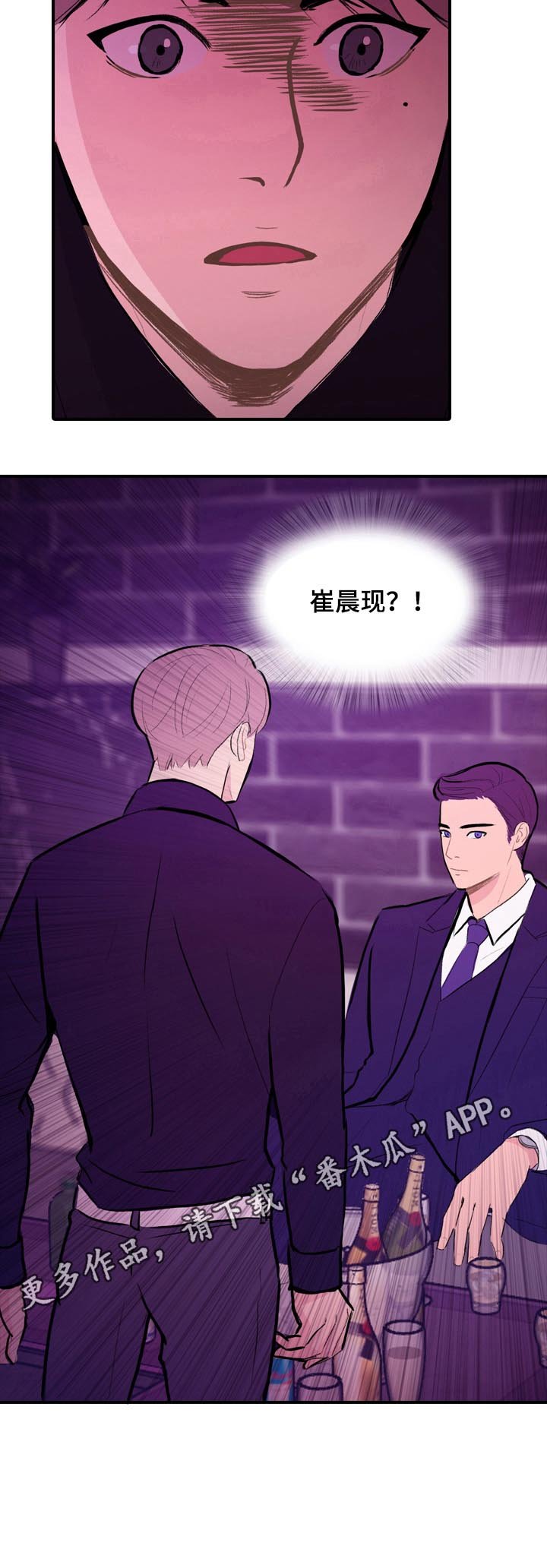 第2章：熟人