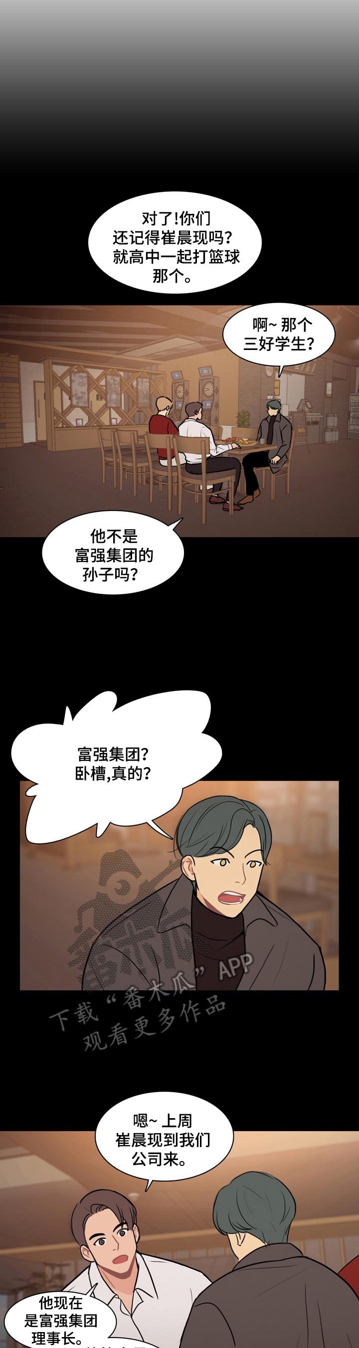 第3章：清醒清醒