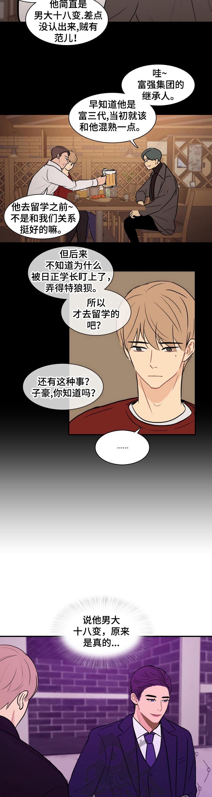 第3章：清醒清醒