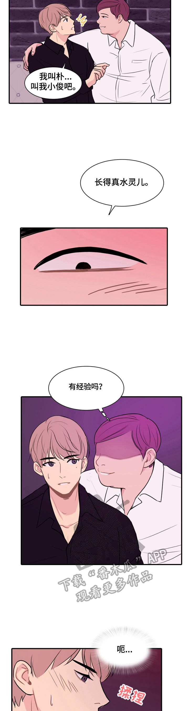第3章：清醒清醒