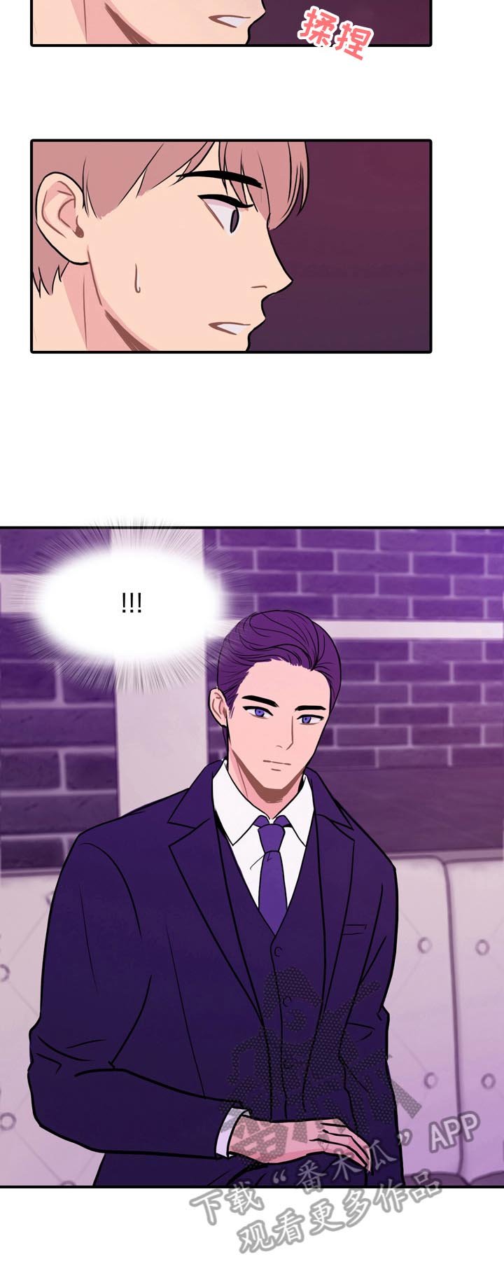 第3章：清醒清醒