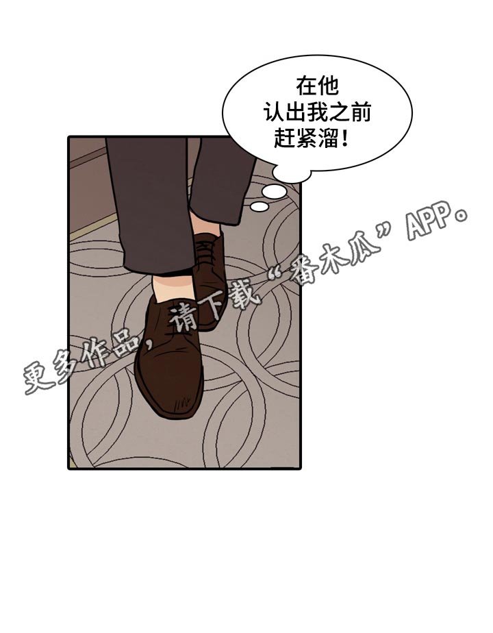 第3章：清醒清醒
