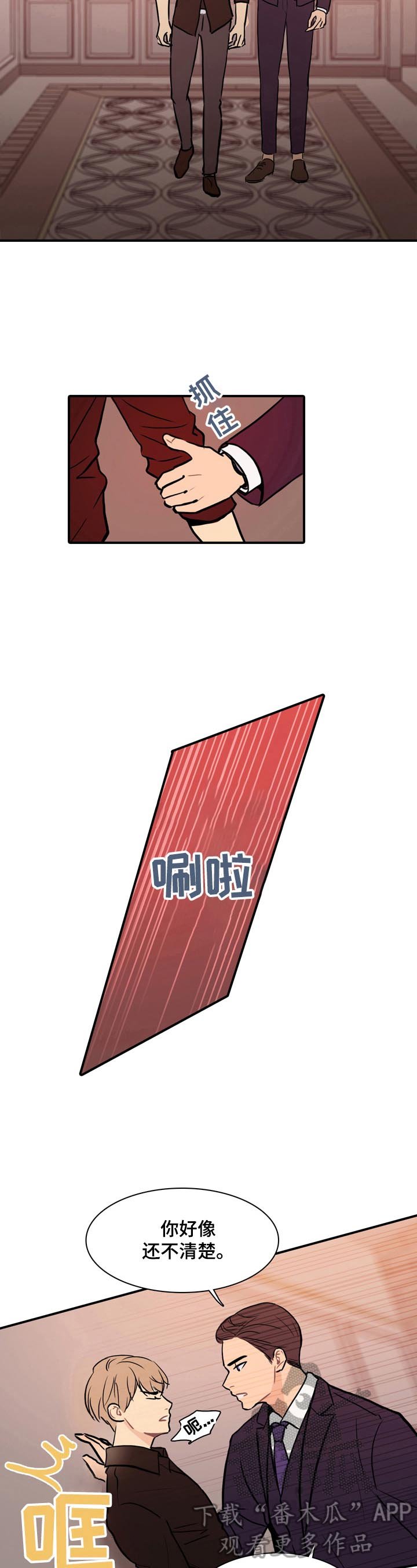 第4章：特制的酒