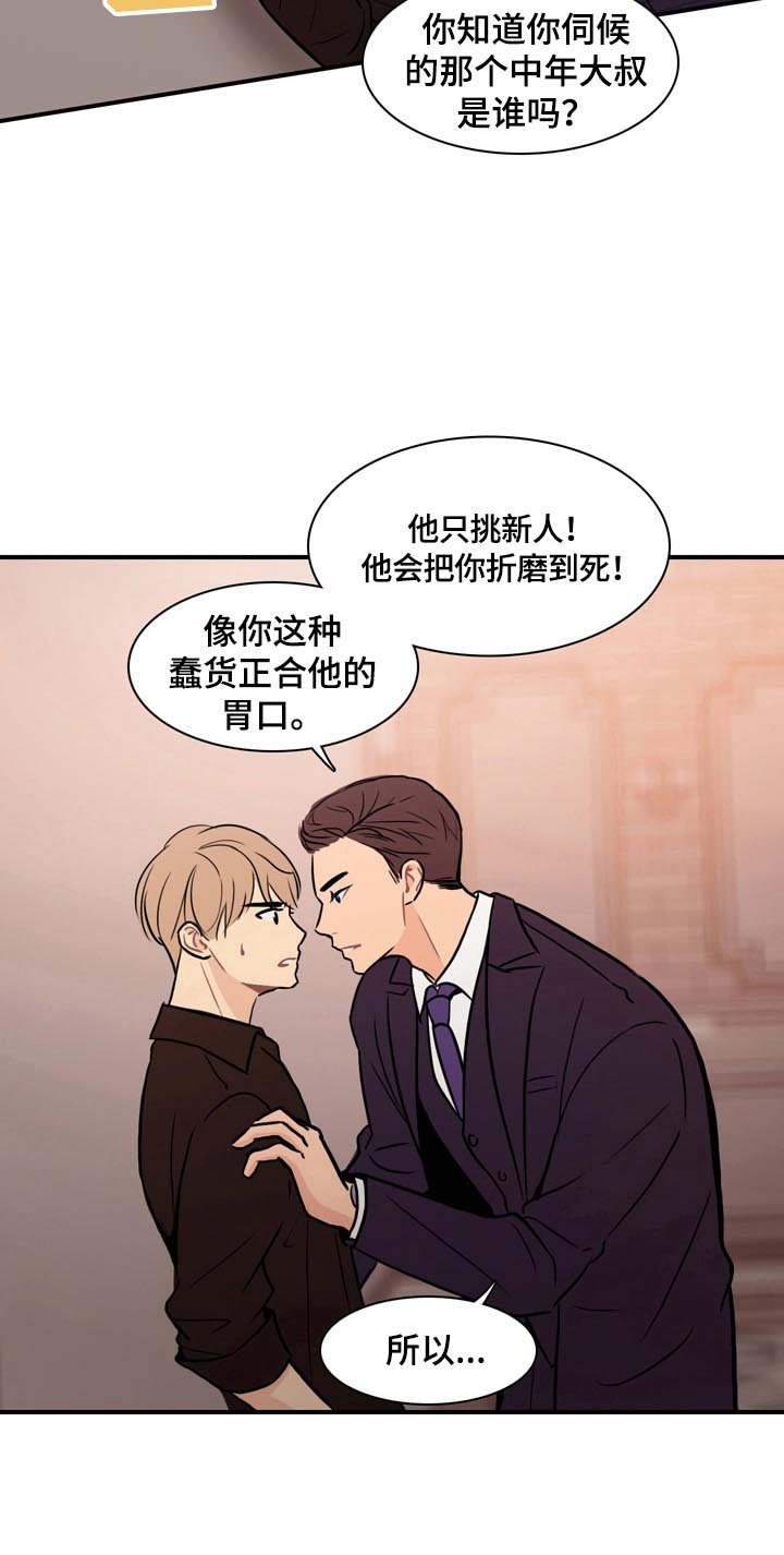 第4章：特制的酒