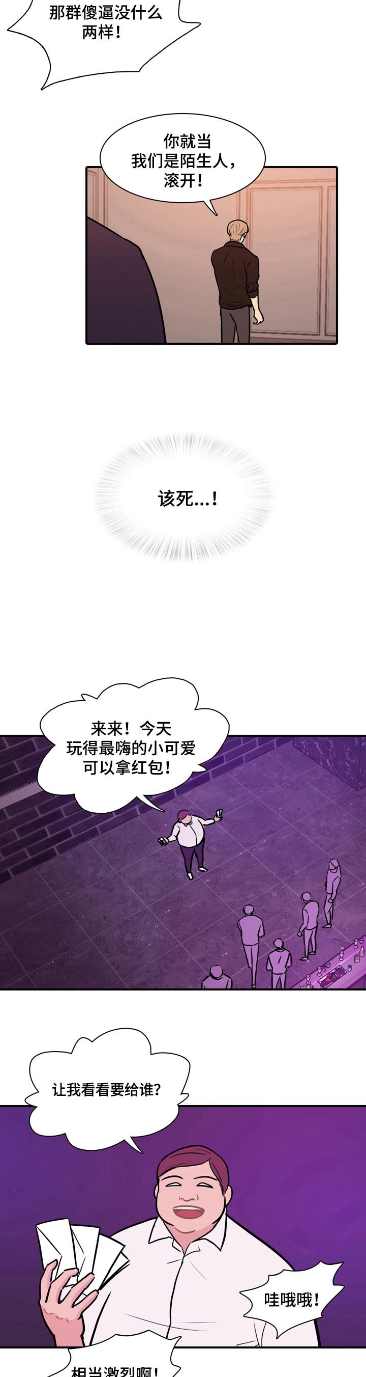 第4章：特制的酒