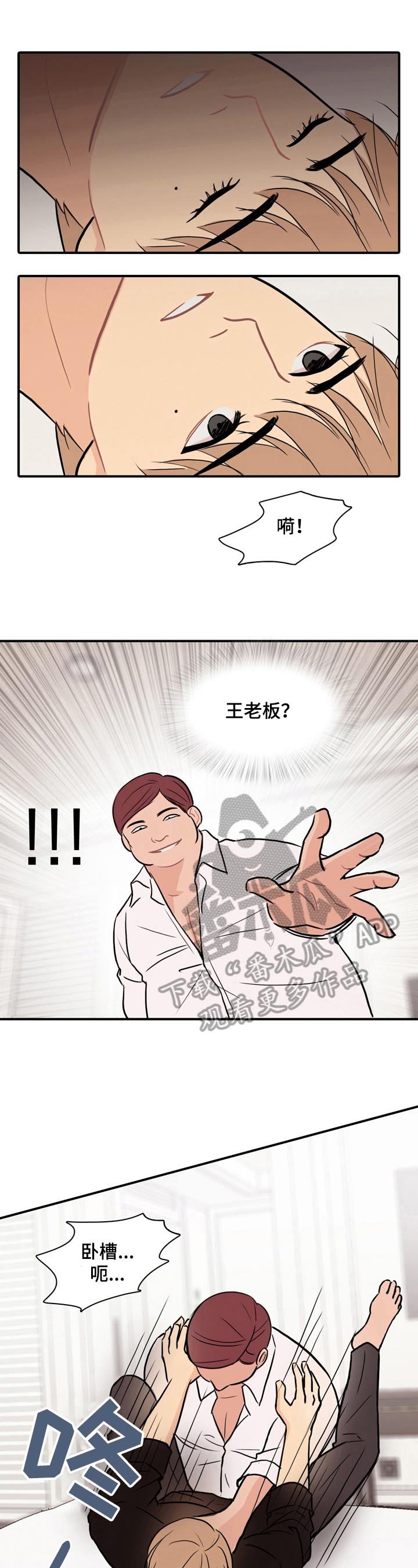 第5章：拯救