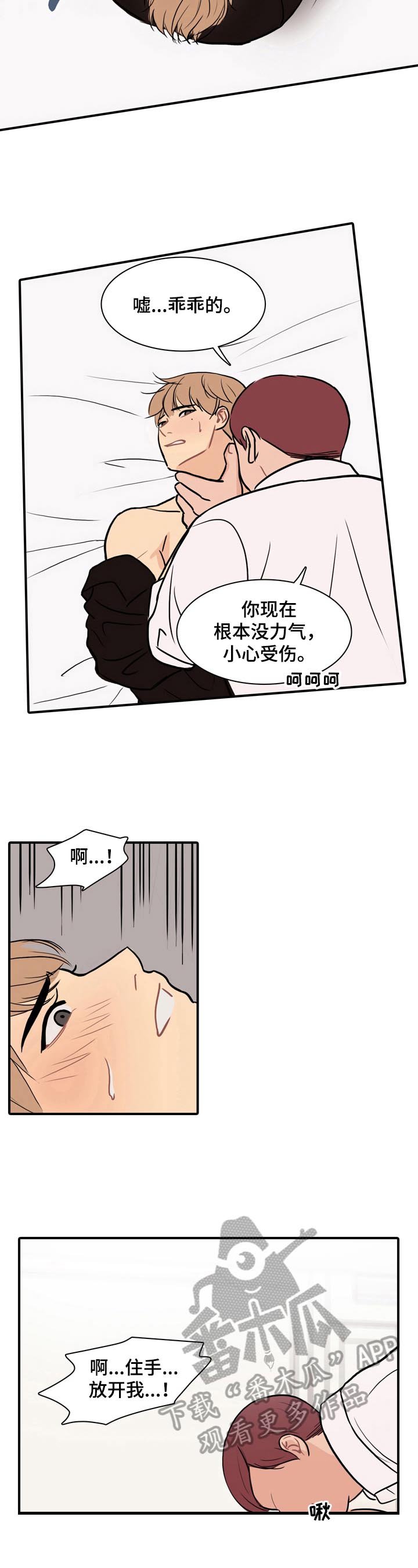 第5章：拯救