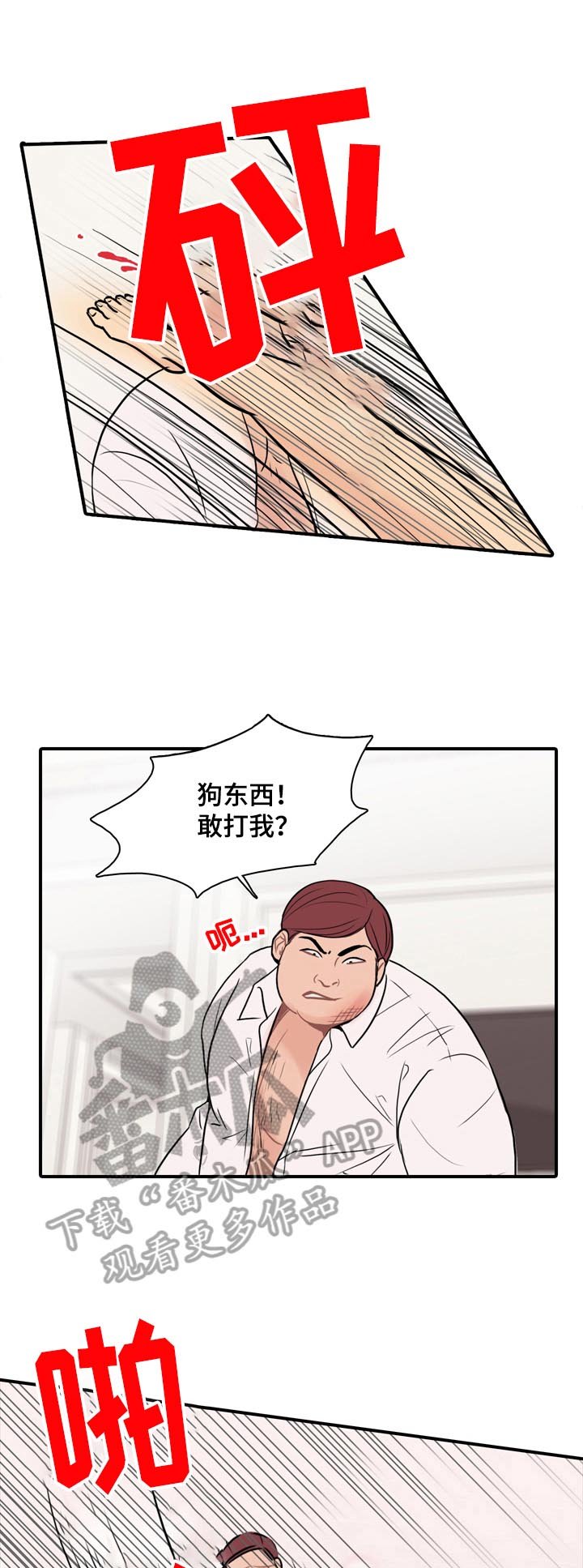第5章：拯救