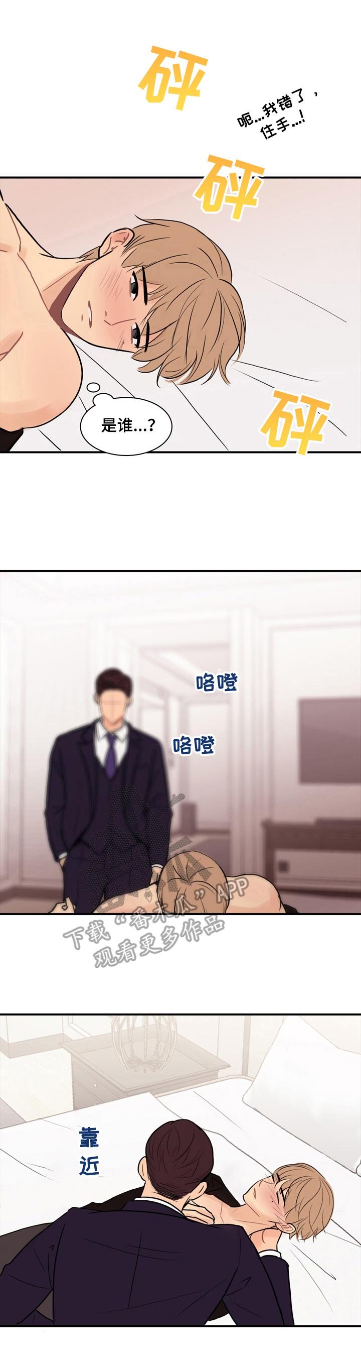 第5章：拯救