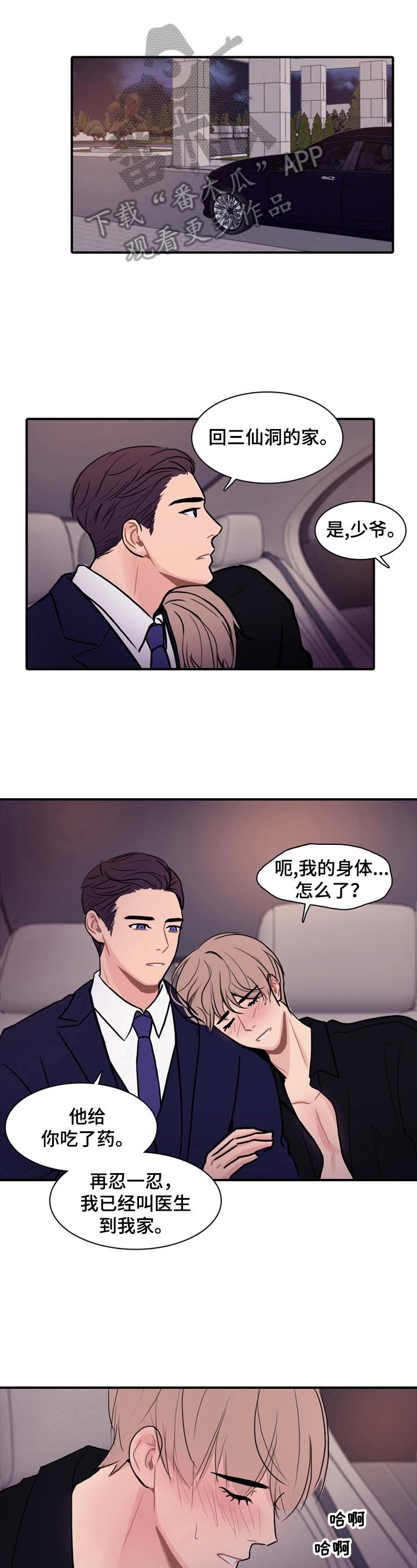 第6章：道歉