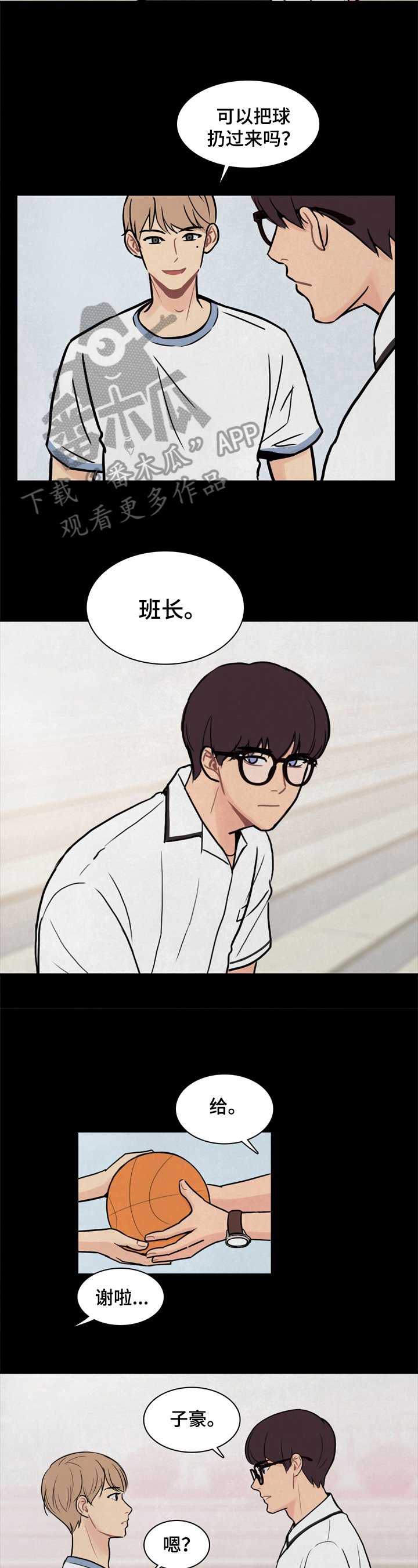 第7章：激动