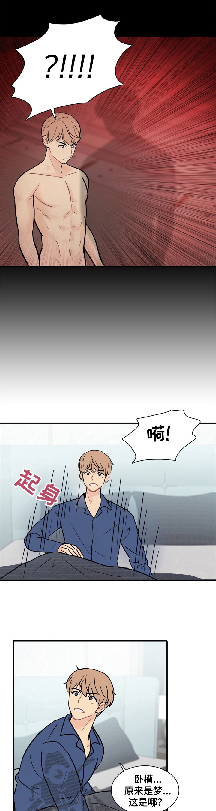 第7章：激动