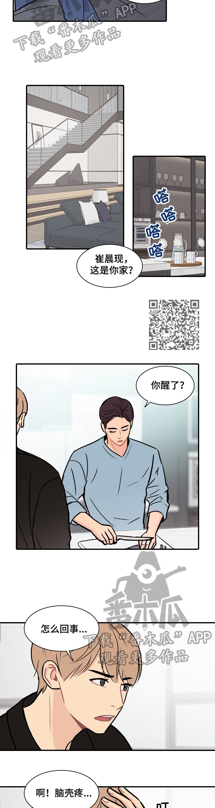 第7章：激动