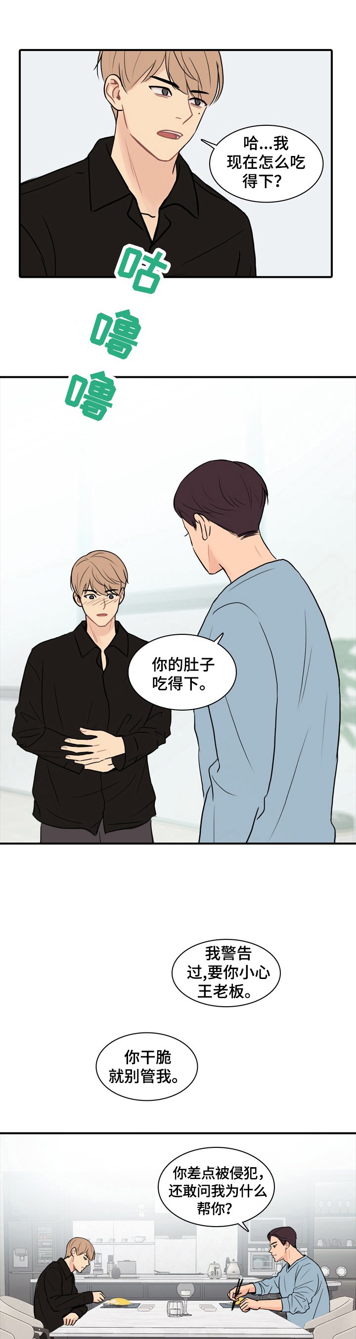 第7章：激动