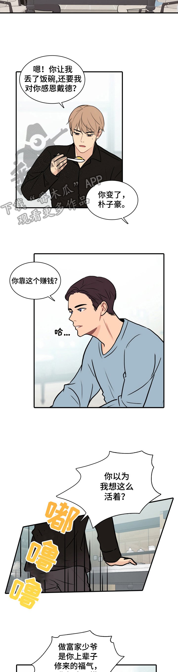 第7章：激动