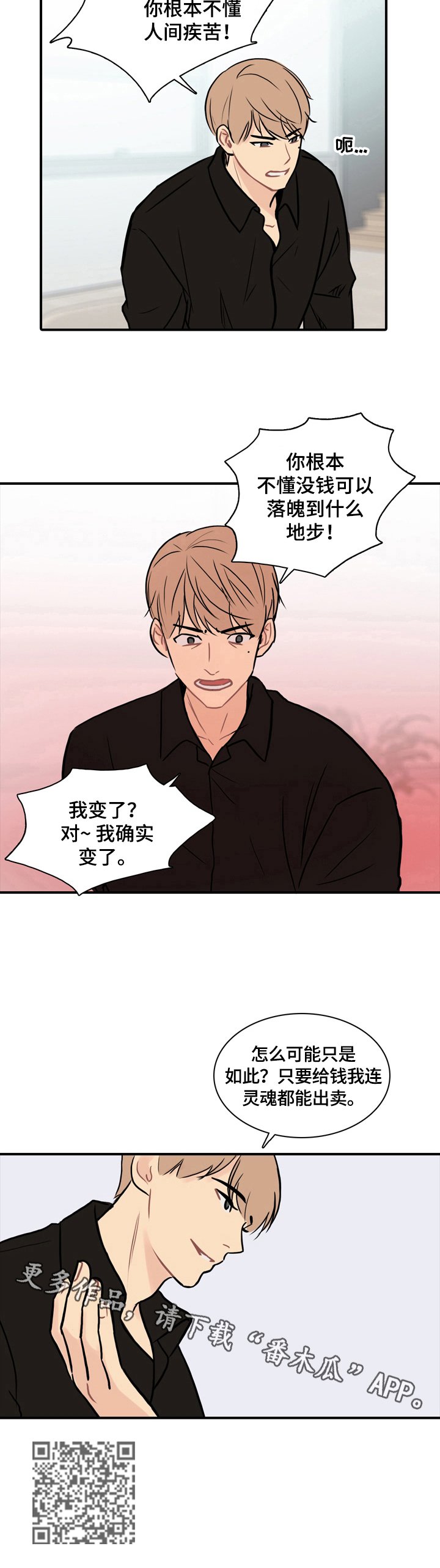 第7章：激动