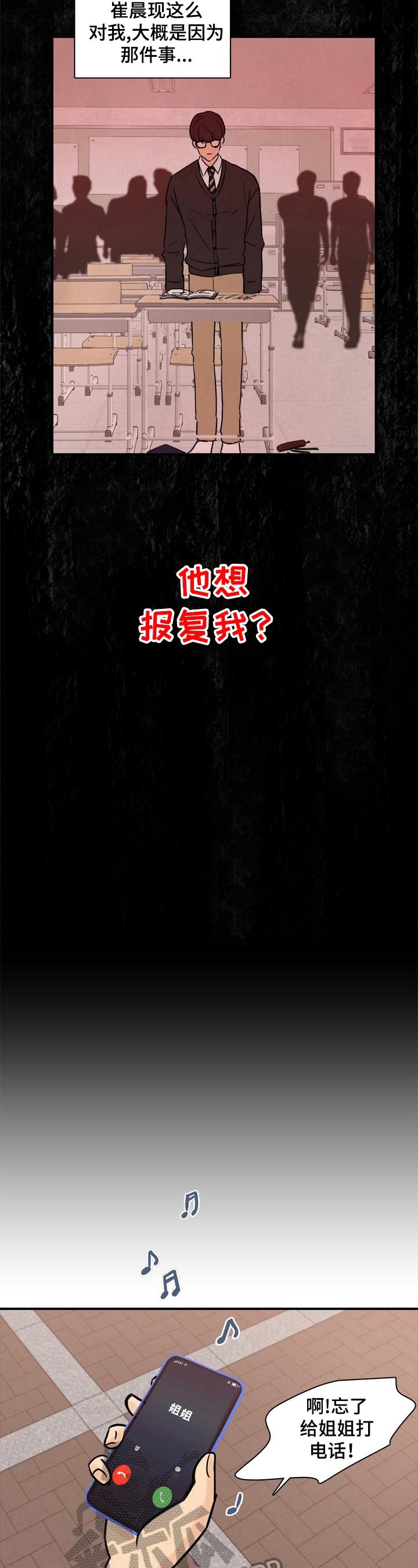 第8章：答应