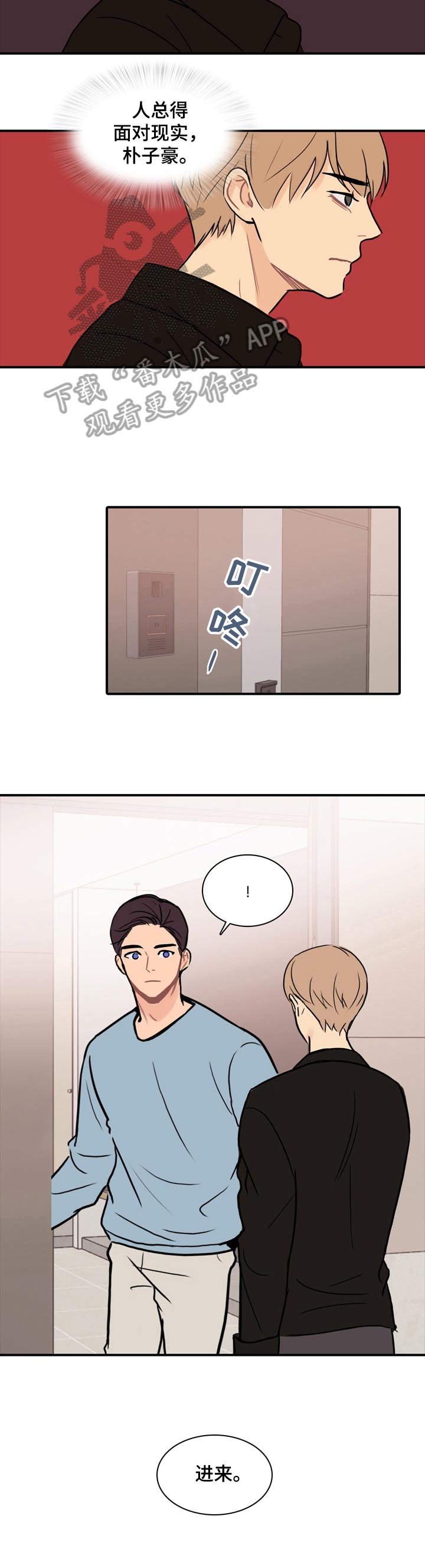 第8章：答应