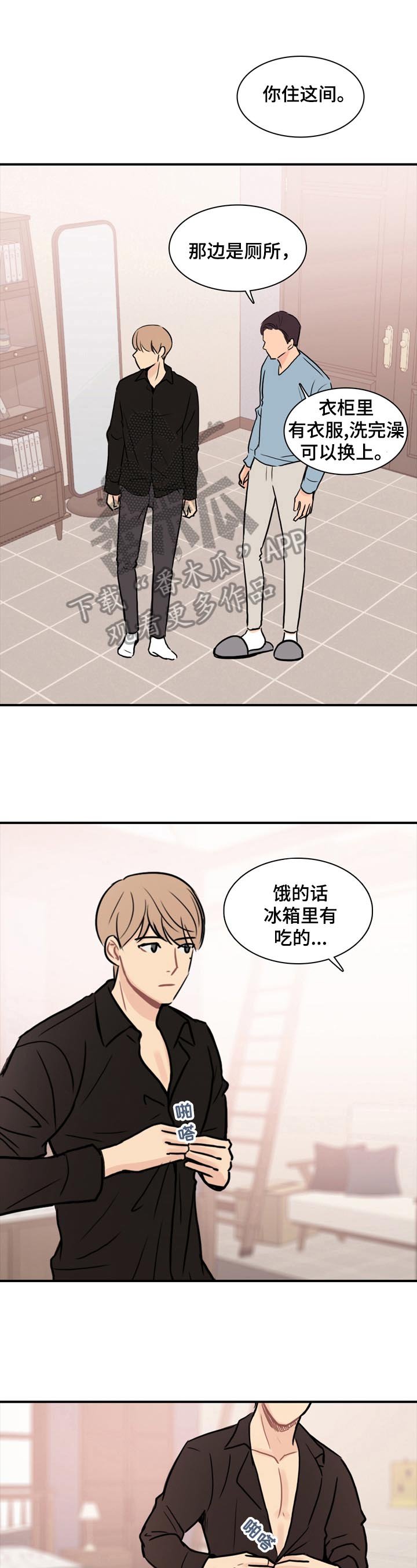 第8章：答应