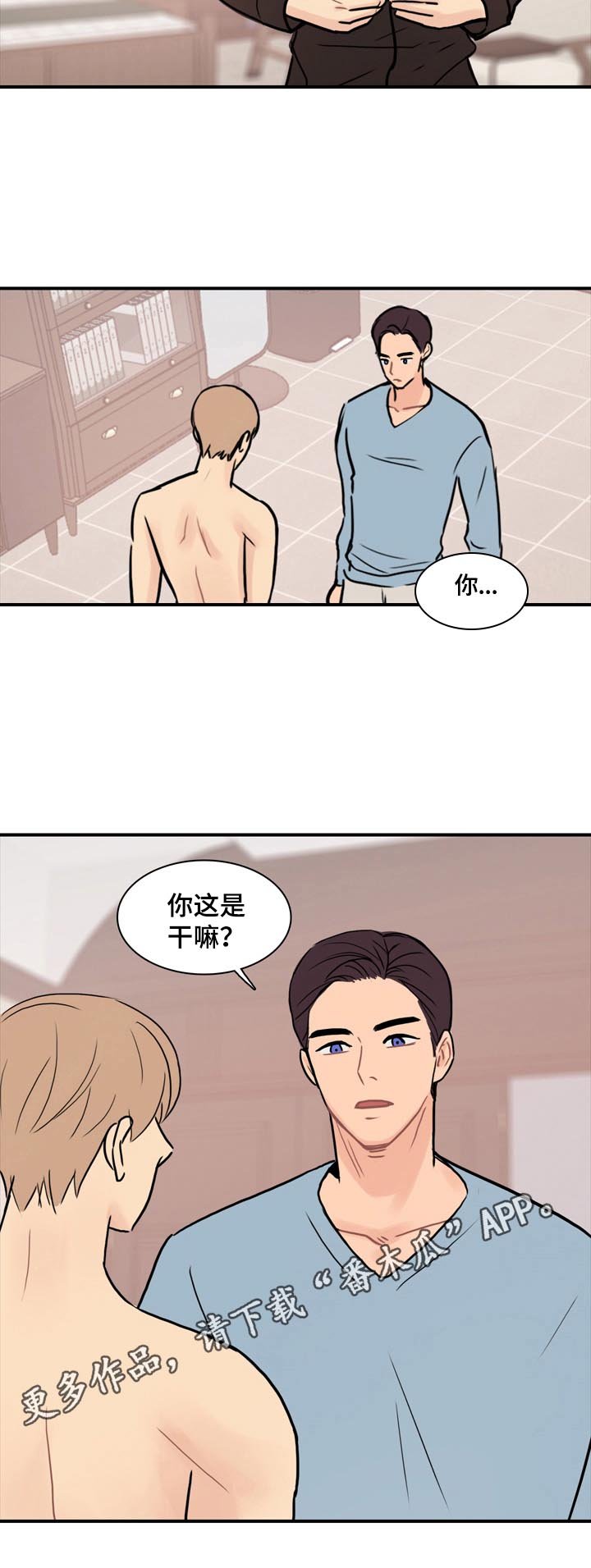第8章：答应