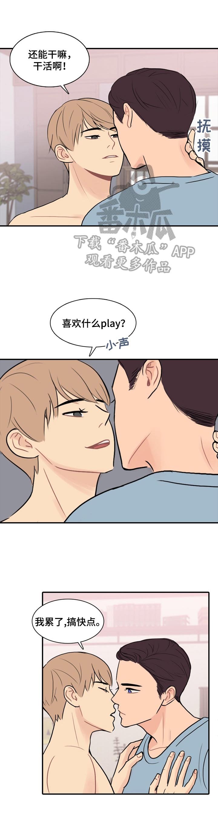 第9章：感同身受