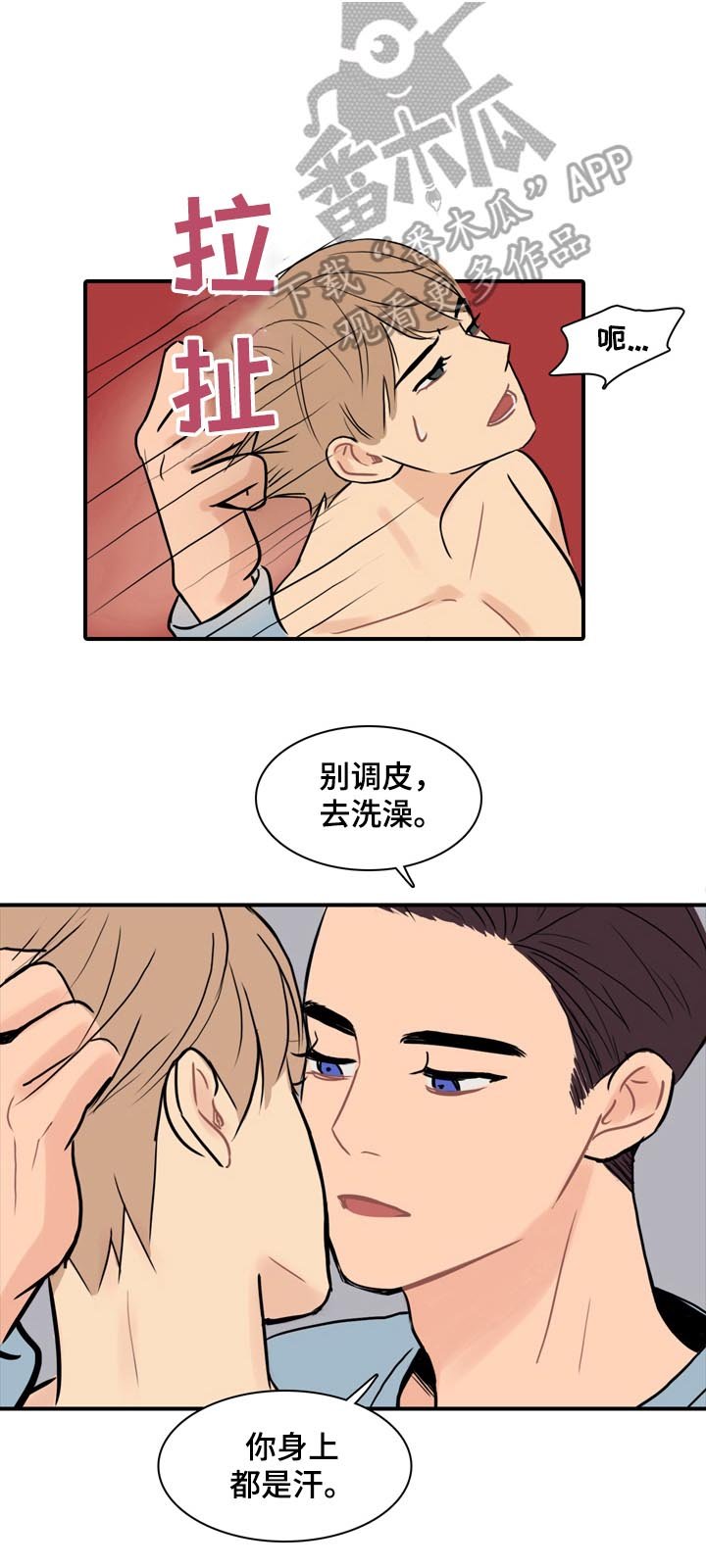 第9章：感同身受