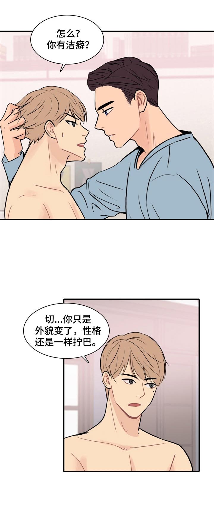 第9章：感同身受