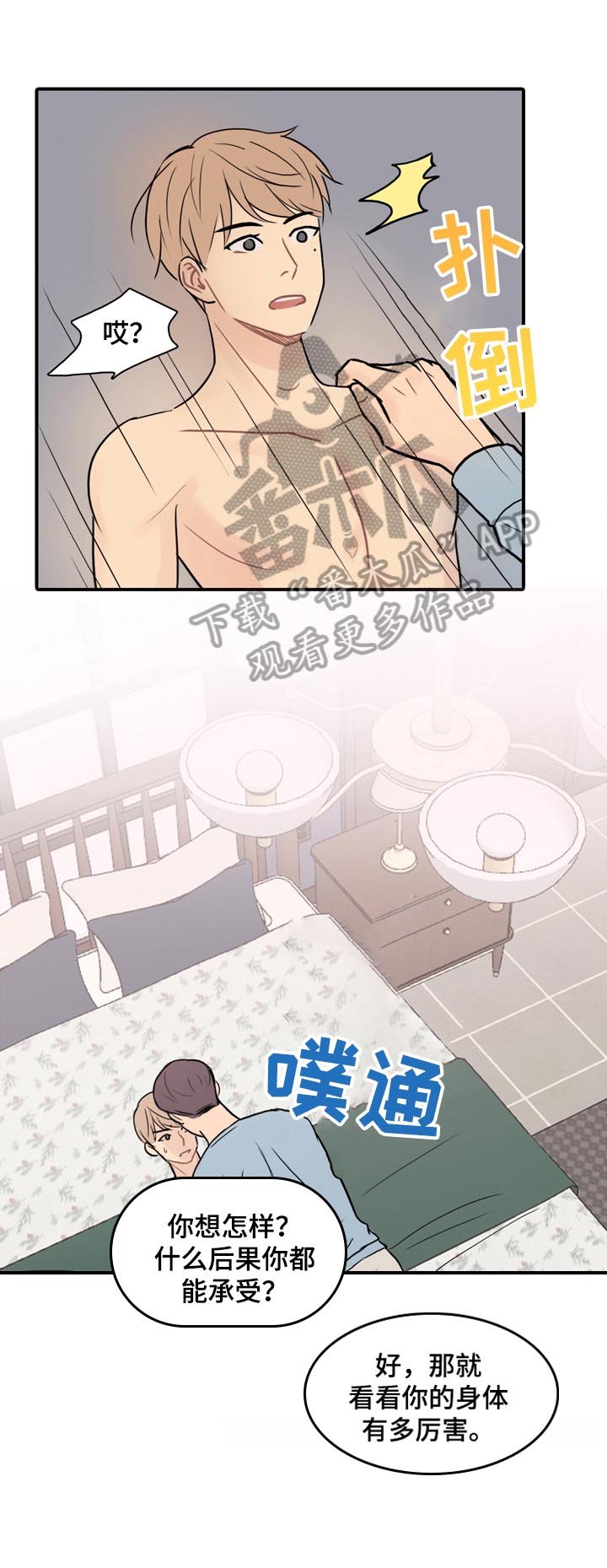第9章：感同身受