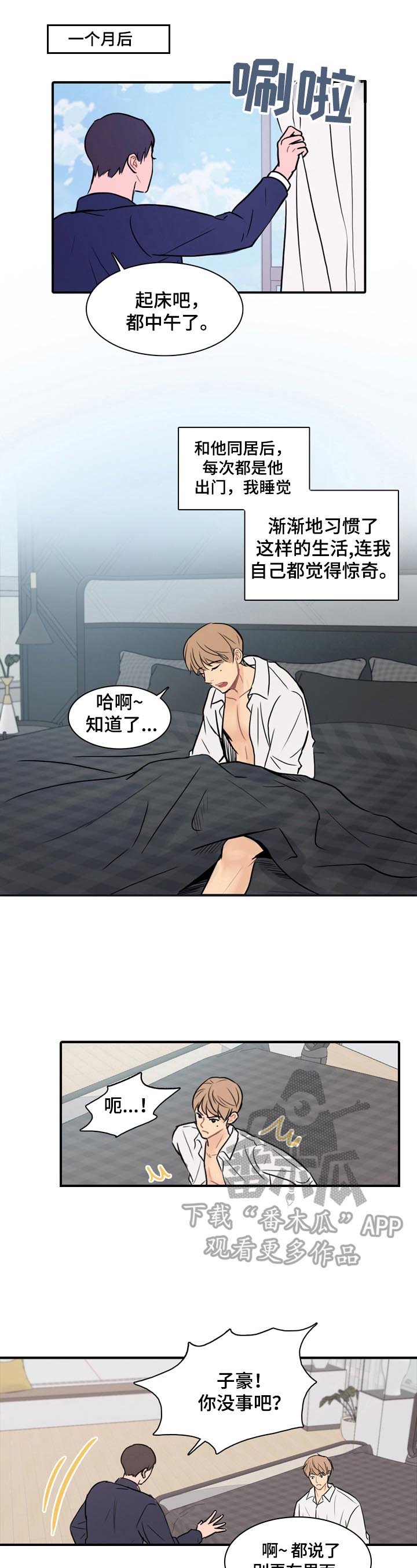 第9章：感同身受