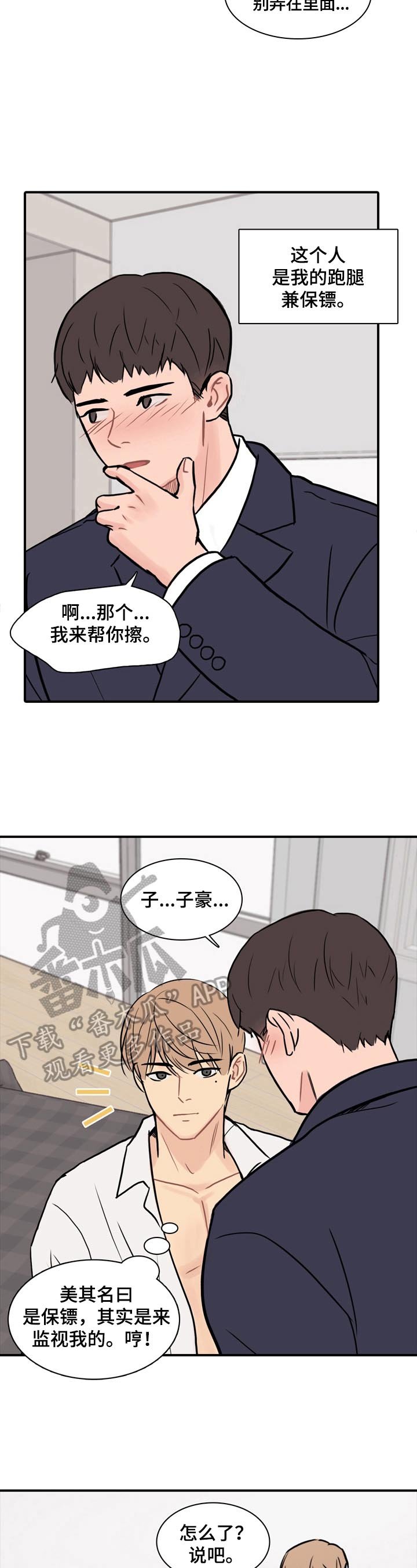 第9章：感同身受