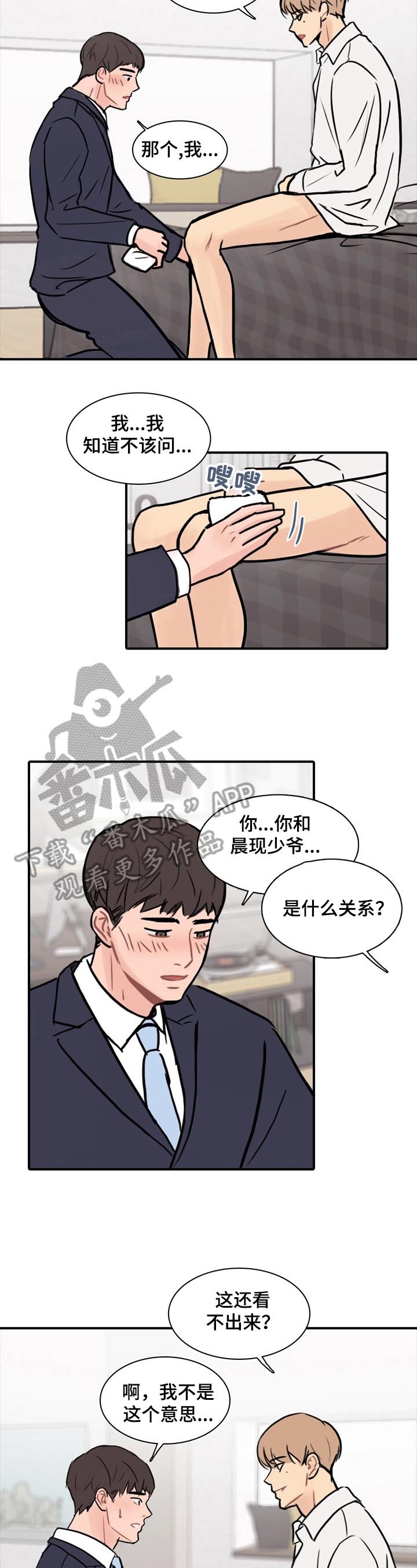 第9章：感同身受