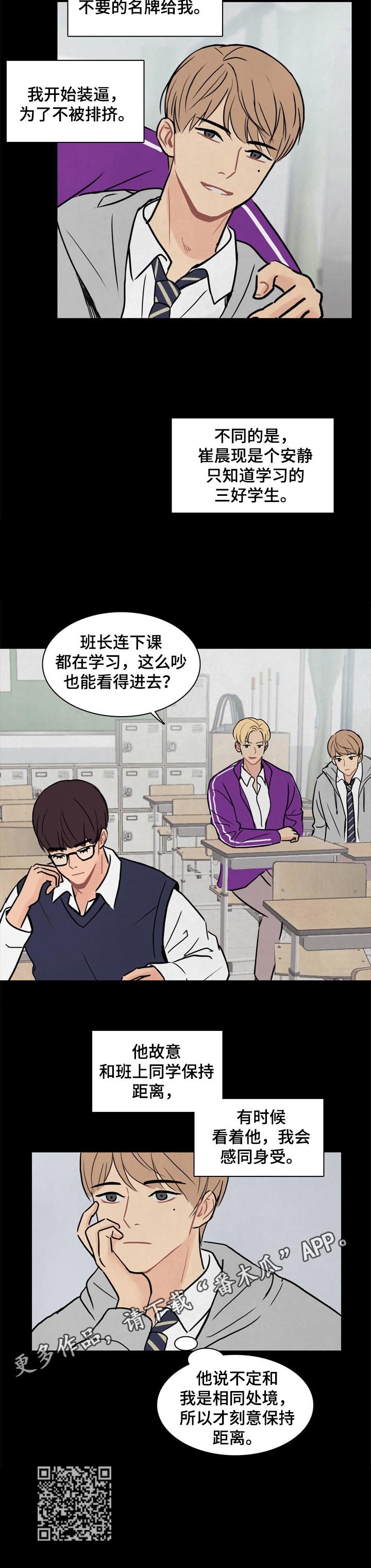 第9章：感同身受