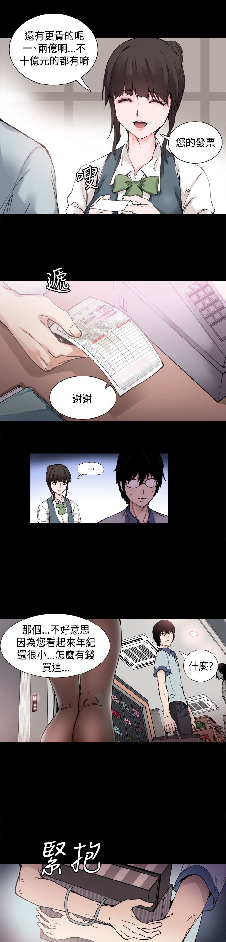 第1章：巴滴劝居